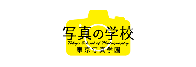 写真の学校